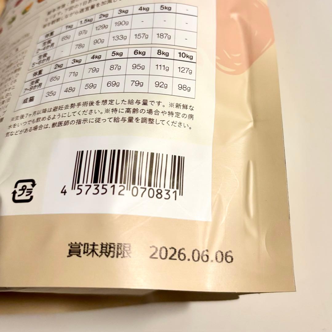 犬猫生活 キャットフード オールステージ 国産の生鶏肉 750g×2袋セット