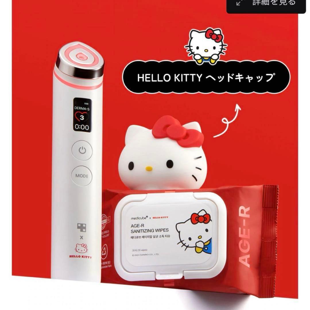 【新品・未開封】【HELLO KITTY】 AGE-R ブースタープロ