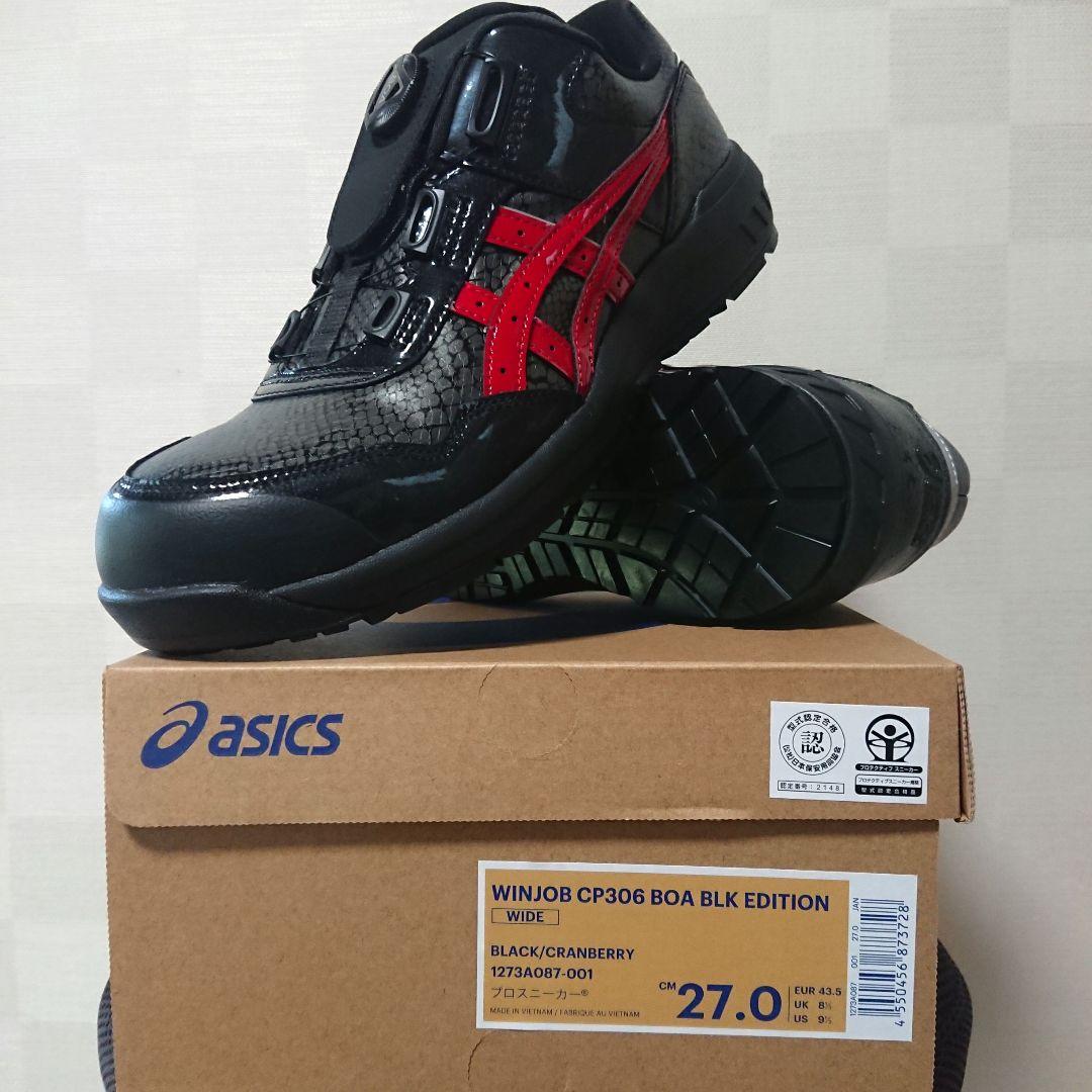 アシックス 安全靴 CP306 ブラックエディション 27cm 限定カラー