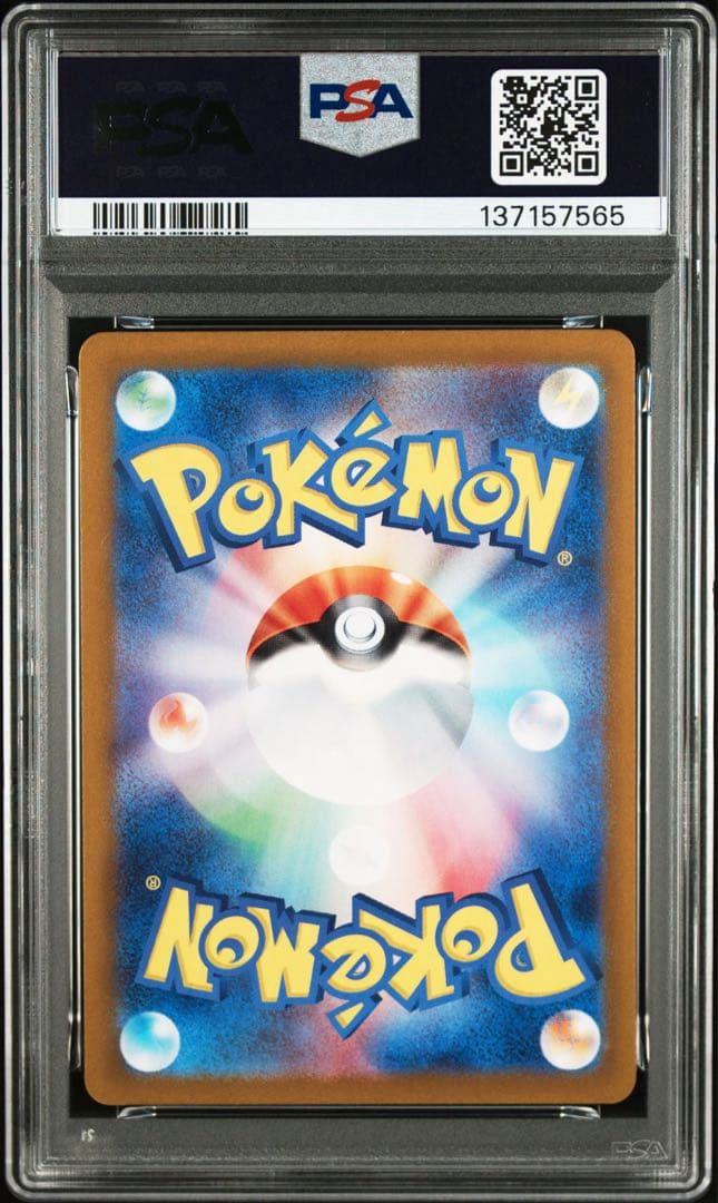 ポケモンカード PSA10 イーブイ AR
