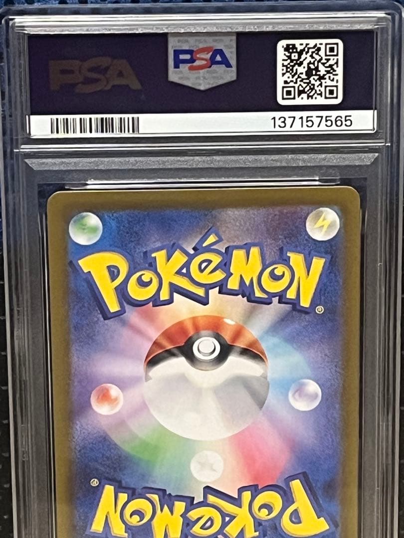 ポケモンカード PSA10 イーブイ AR