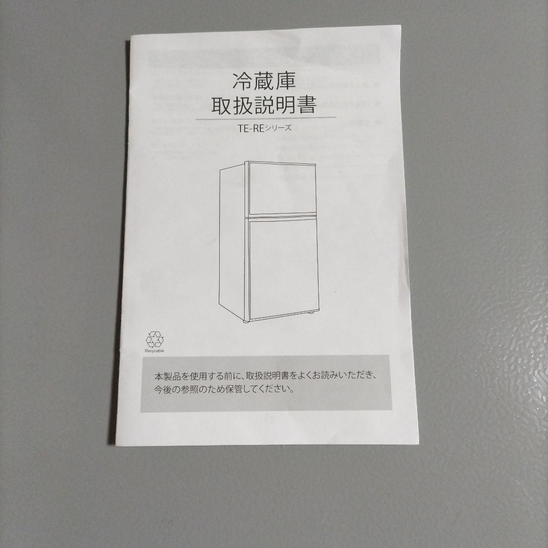 小型６０L　２ドア　冷蔵庫