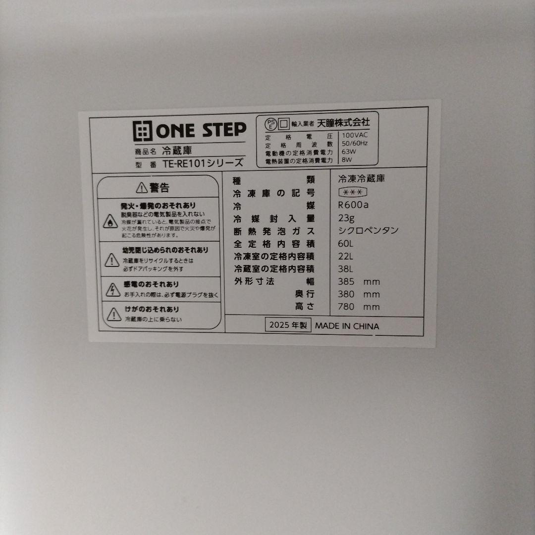 小型６０L　２ドア　冷蔵庫