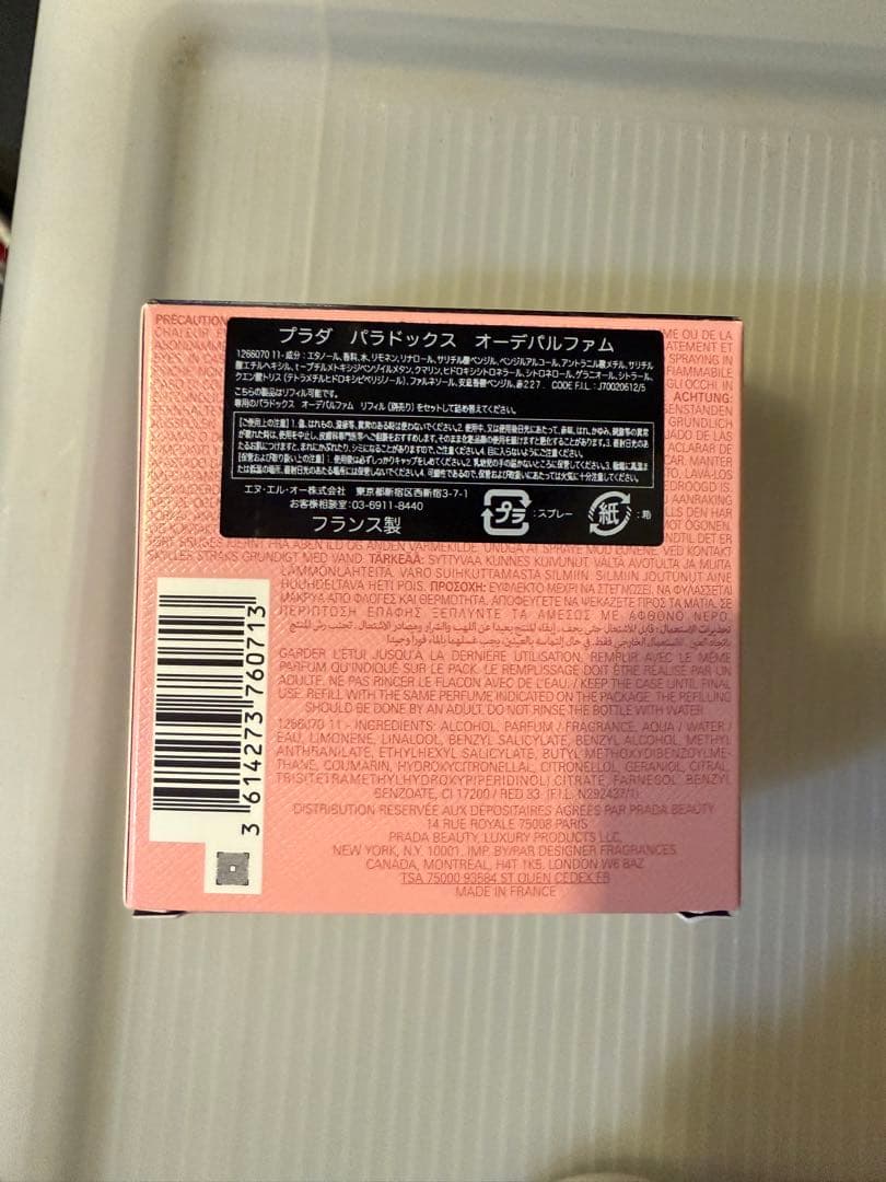 プラダ 香水　PRADA PARADOXE オードパルファム 30ml 未開封