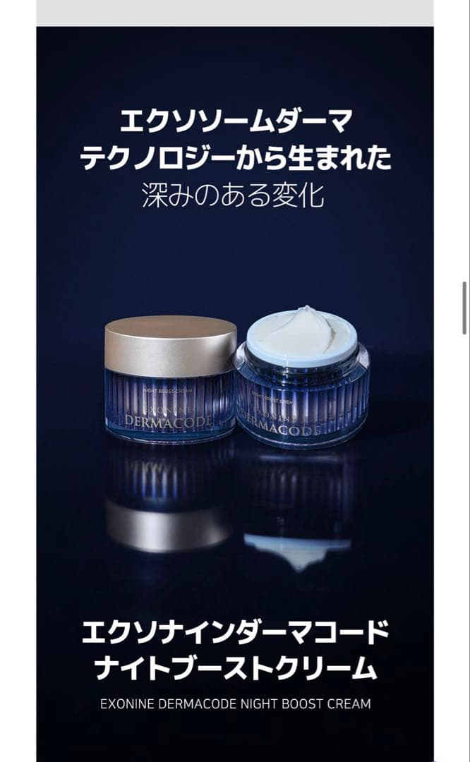 ルビーセル　ナイトクリームとモーニングクリームセット