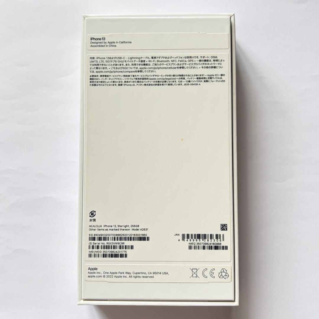 Apple iPhone 13 ホワイト 本体 充電ケーブル付き