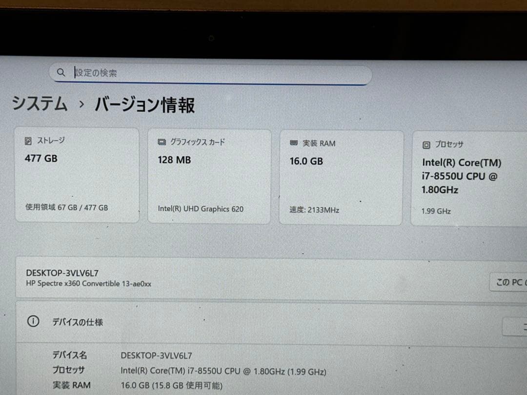 HPノートPC Spectre i7 x360 2in1 16/512GB