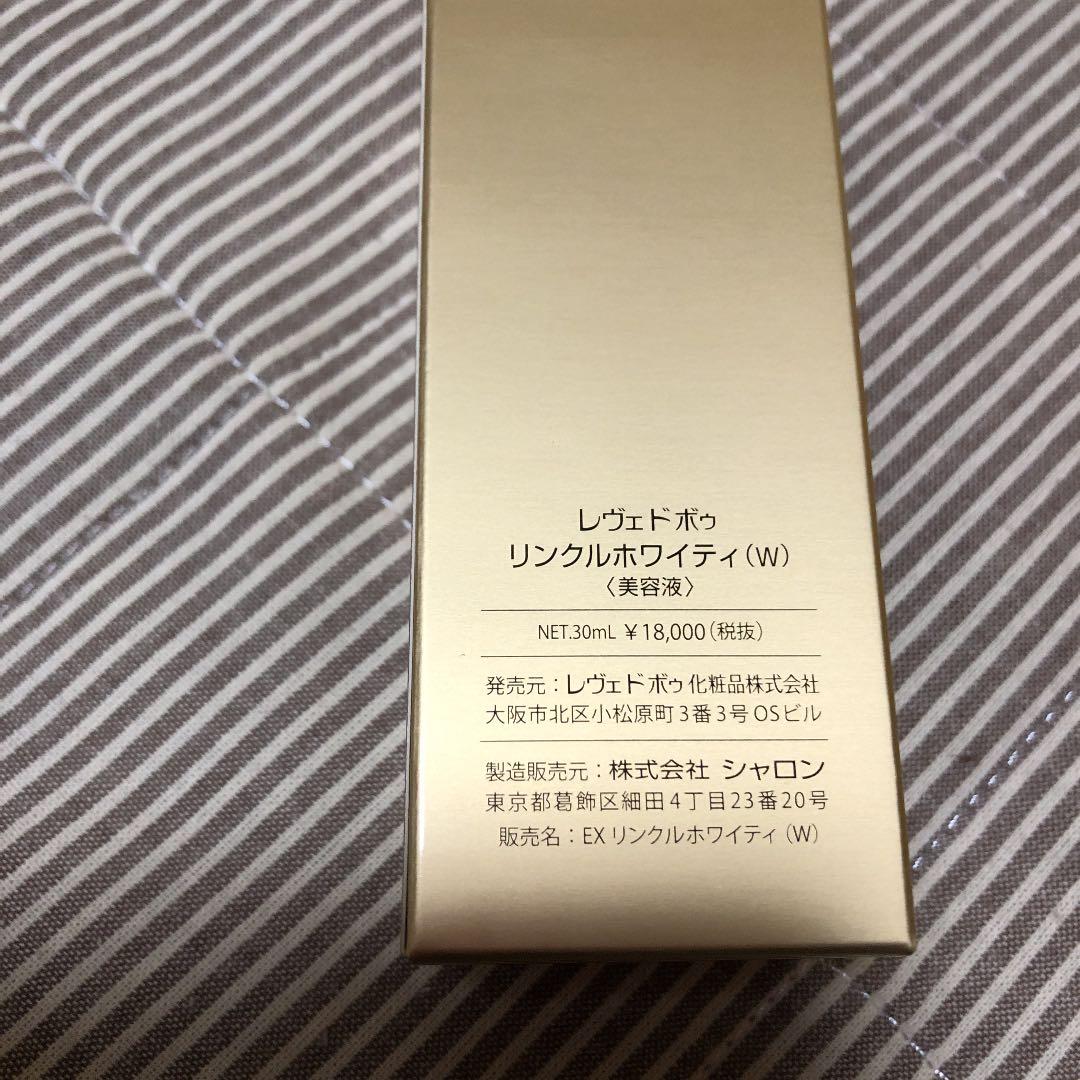 レヴェドボゥ化粧品
