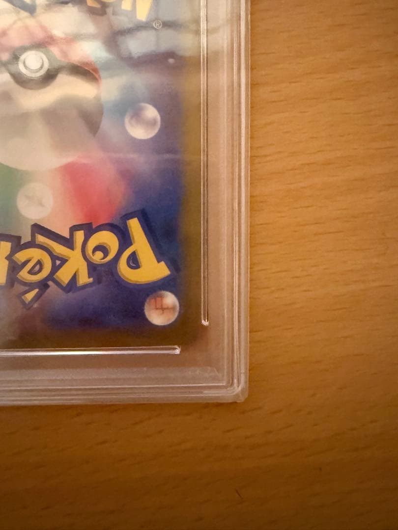 ピカチュウex UR PSA10 テラスタルフェス