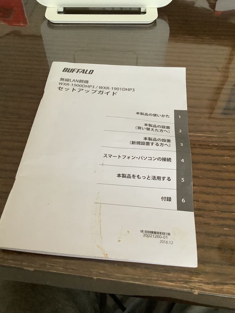 BUFFALO無線LAN