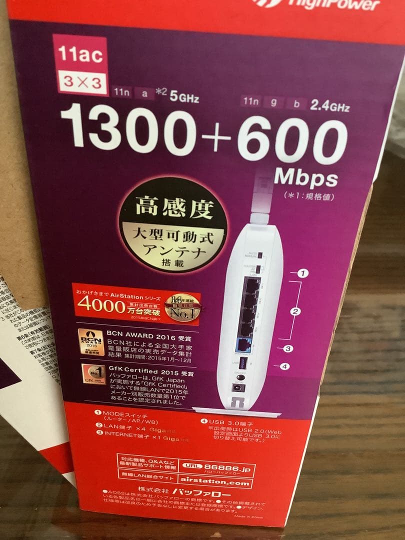 BUFFALO無線LAN