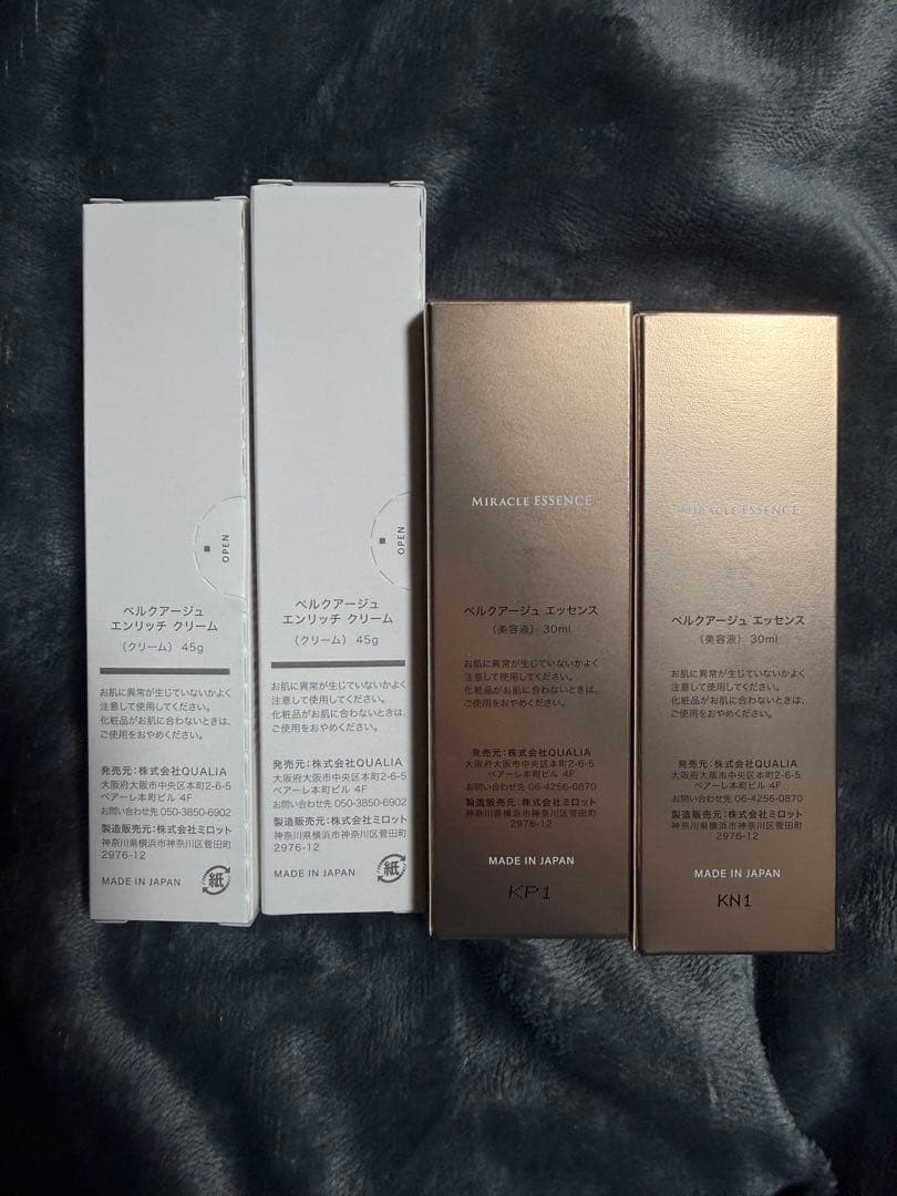 【新品】ベルクアージュ　4点セット