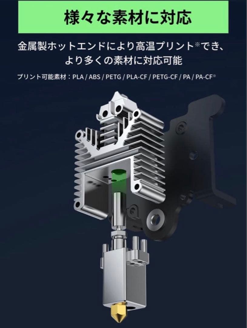 AnkerMakeM5C3Dプリンター高速プリント移動速度500mm/s副業起業