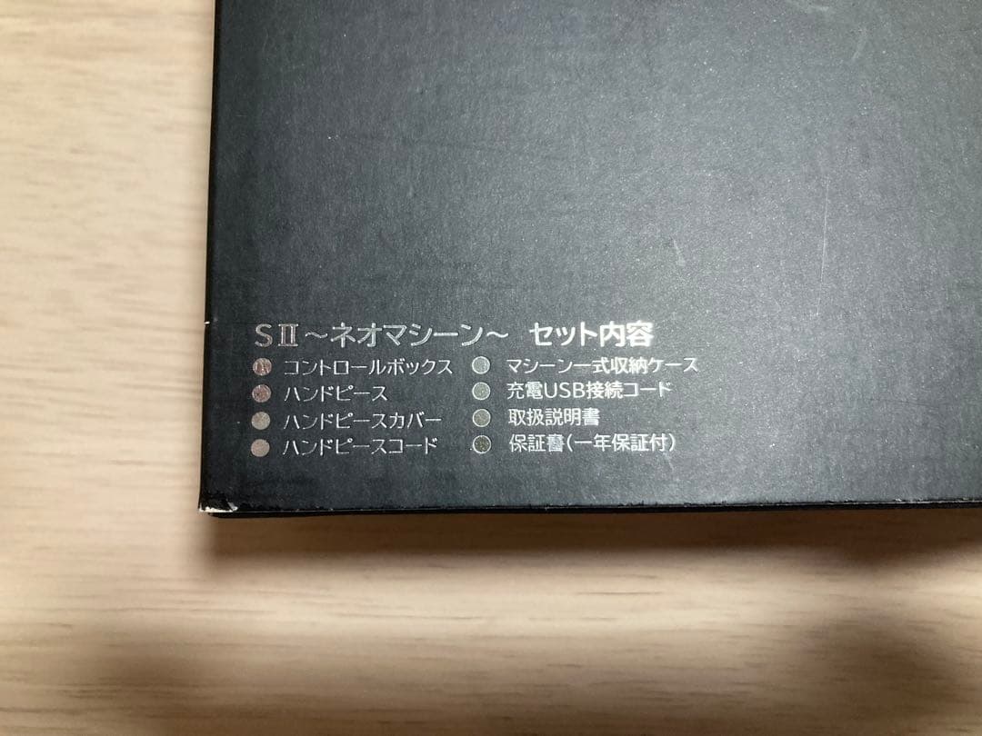 BEAUTY NAILER SⅡ～ネオマシーン～
