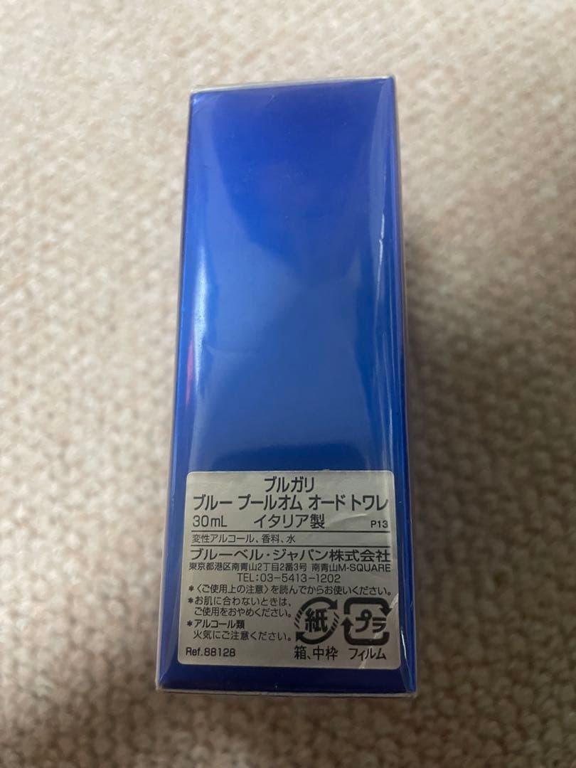 【大幅値下】【新品未開封】ブルガリ ブルー プールオム 30ml BVLGARI