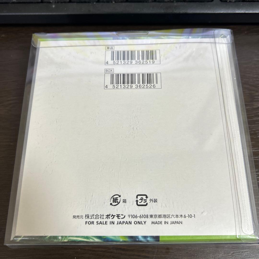 変幻の仮面box シュリンク付