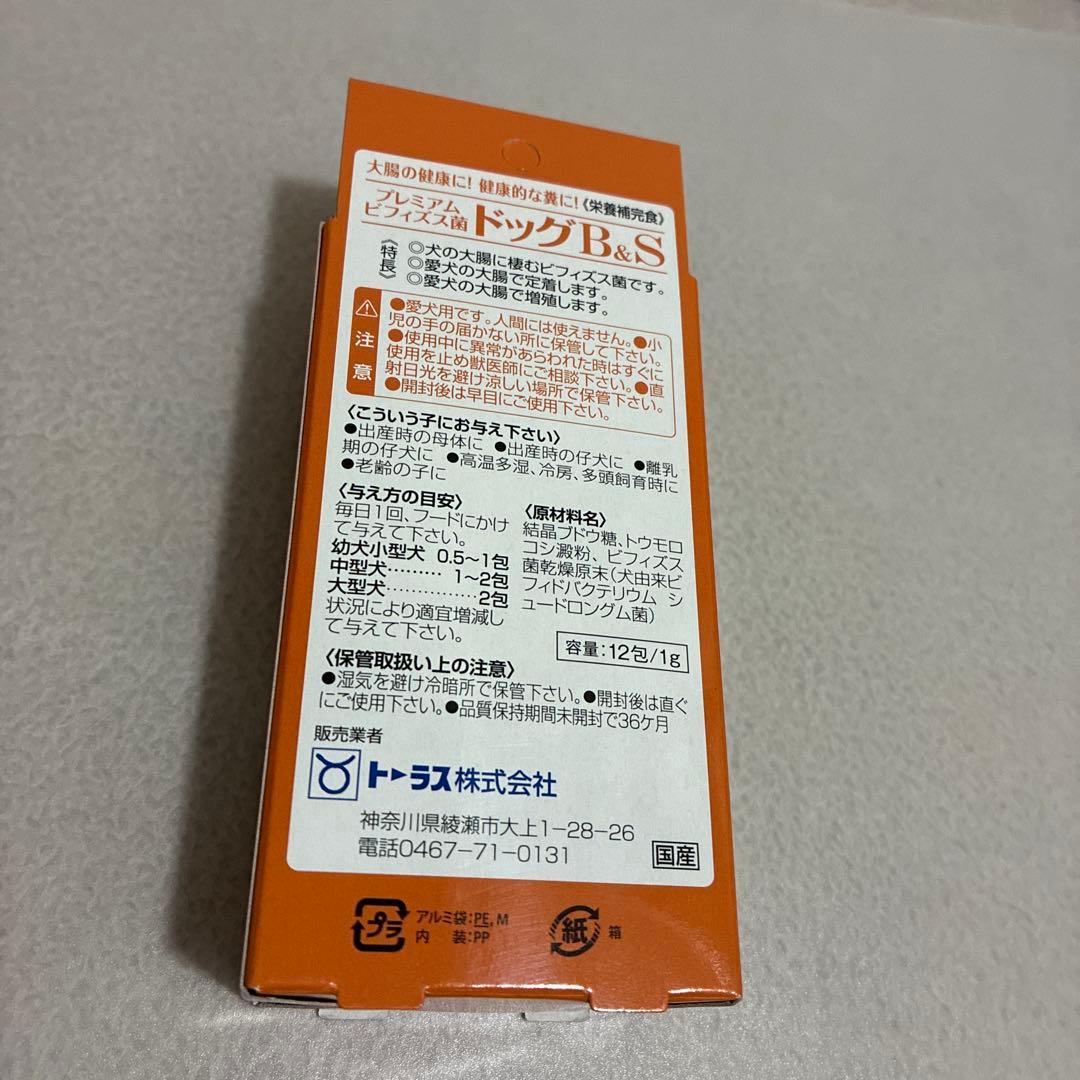 【トーラス】犬用　整腸剤　ビフィズス菌　12点