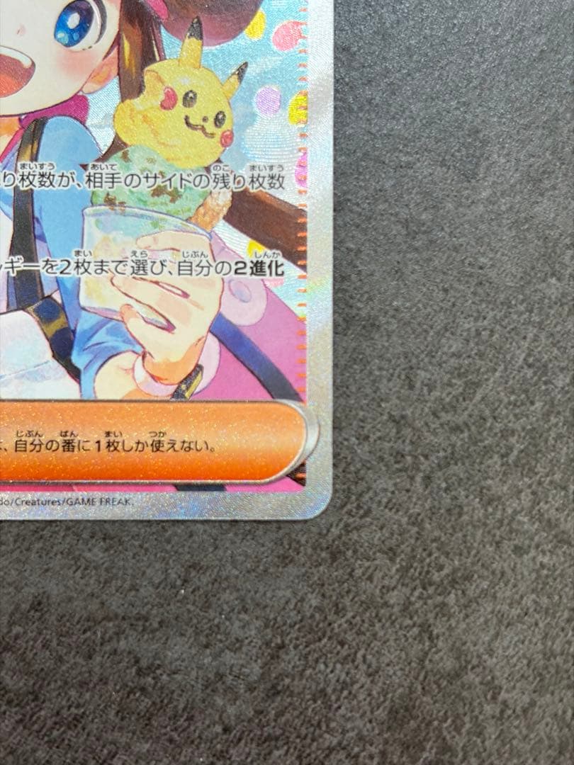 メイのはげましSAR