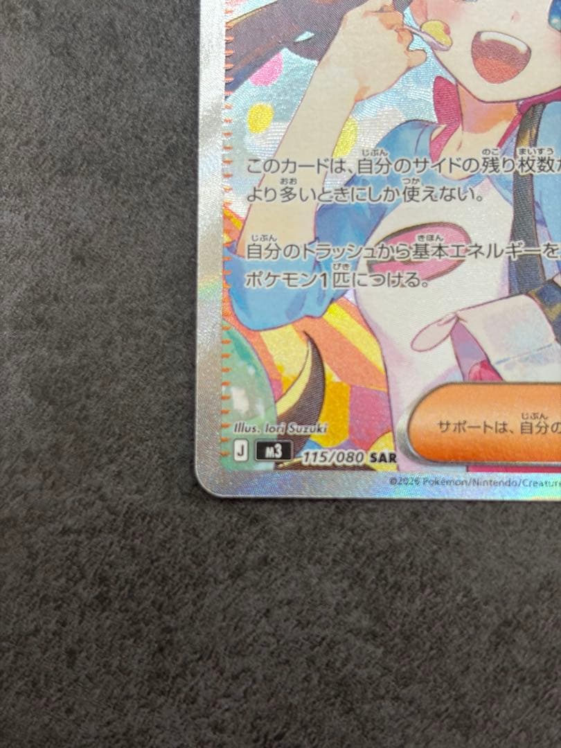 メイのはげましSAR