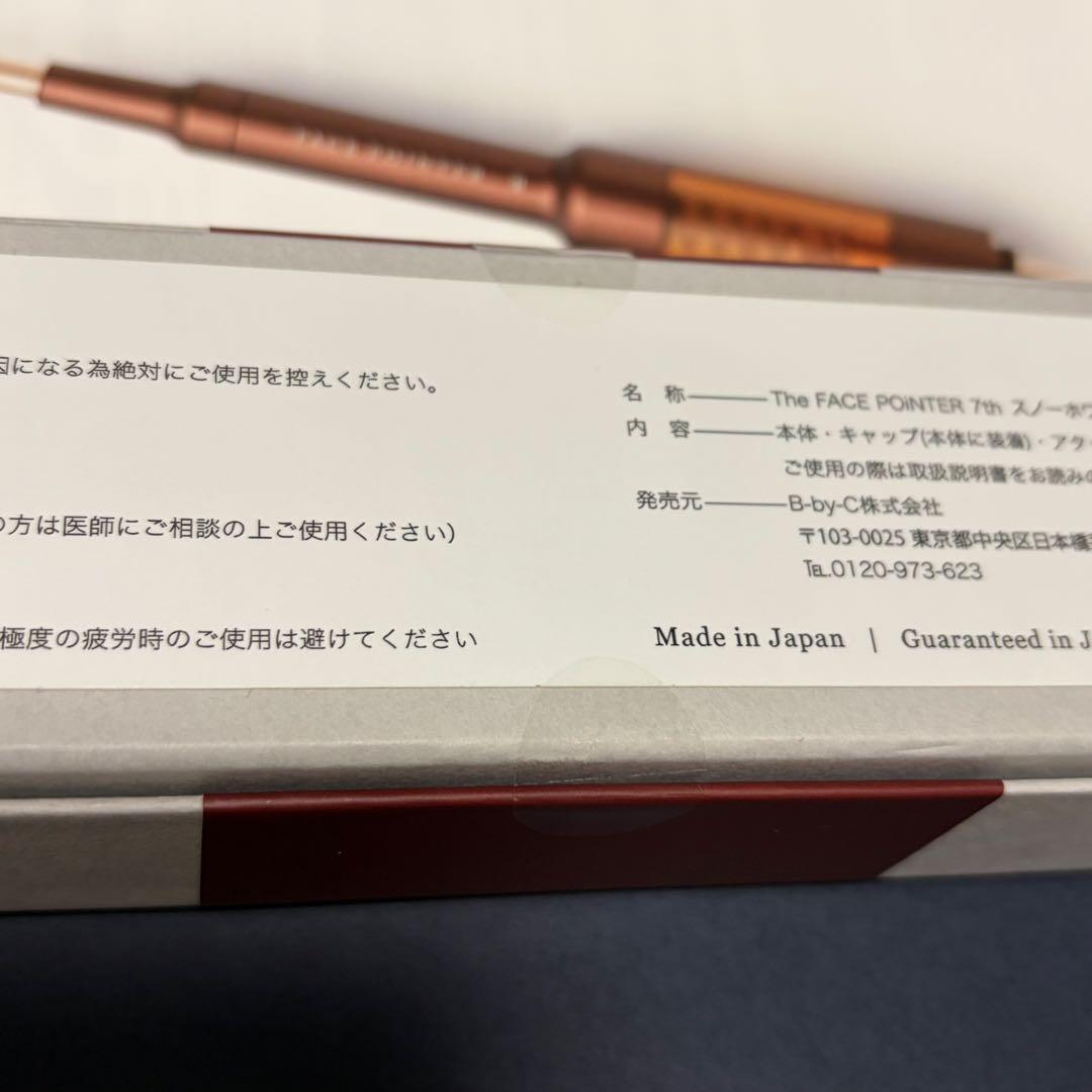 限定色　COREFIT フェイスポインター 7th スノーホワイト
