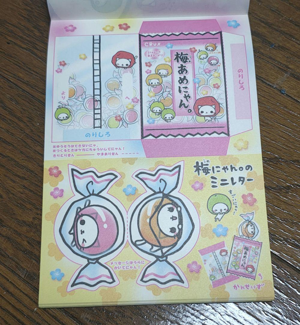 【超貴重 平成レトロ】梅にゃん メモ帳 シール付き