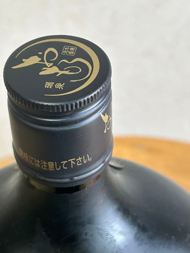 ⭐️おもろ 21年 2000 年記念 ⭐️あと3年で、⭐️50年古酒⭐️