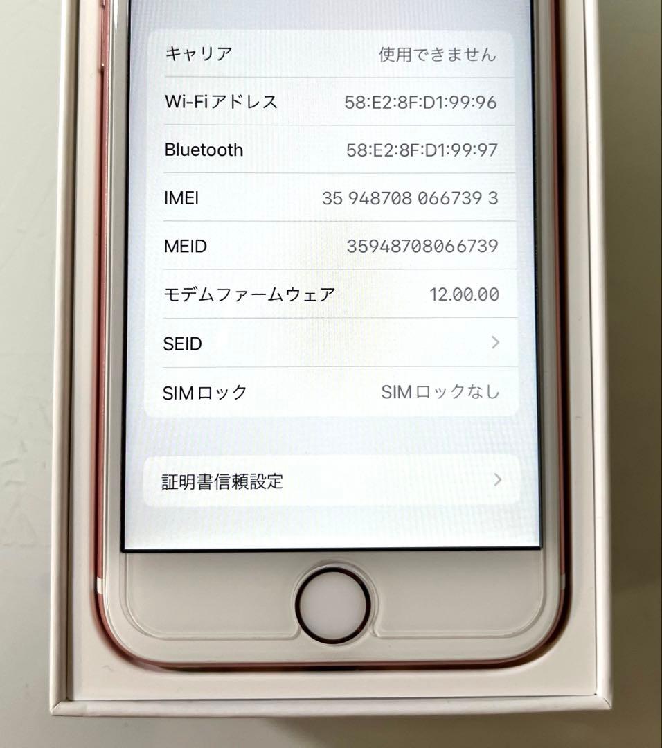 Apple iPhone 6s Rose Gold 64GB 本体 箱付き