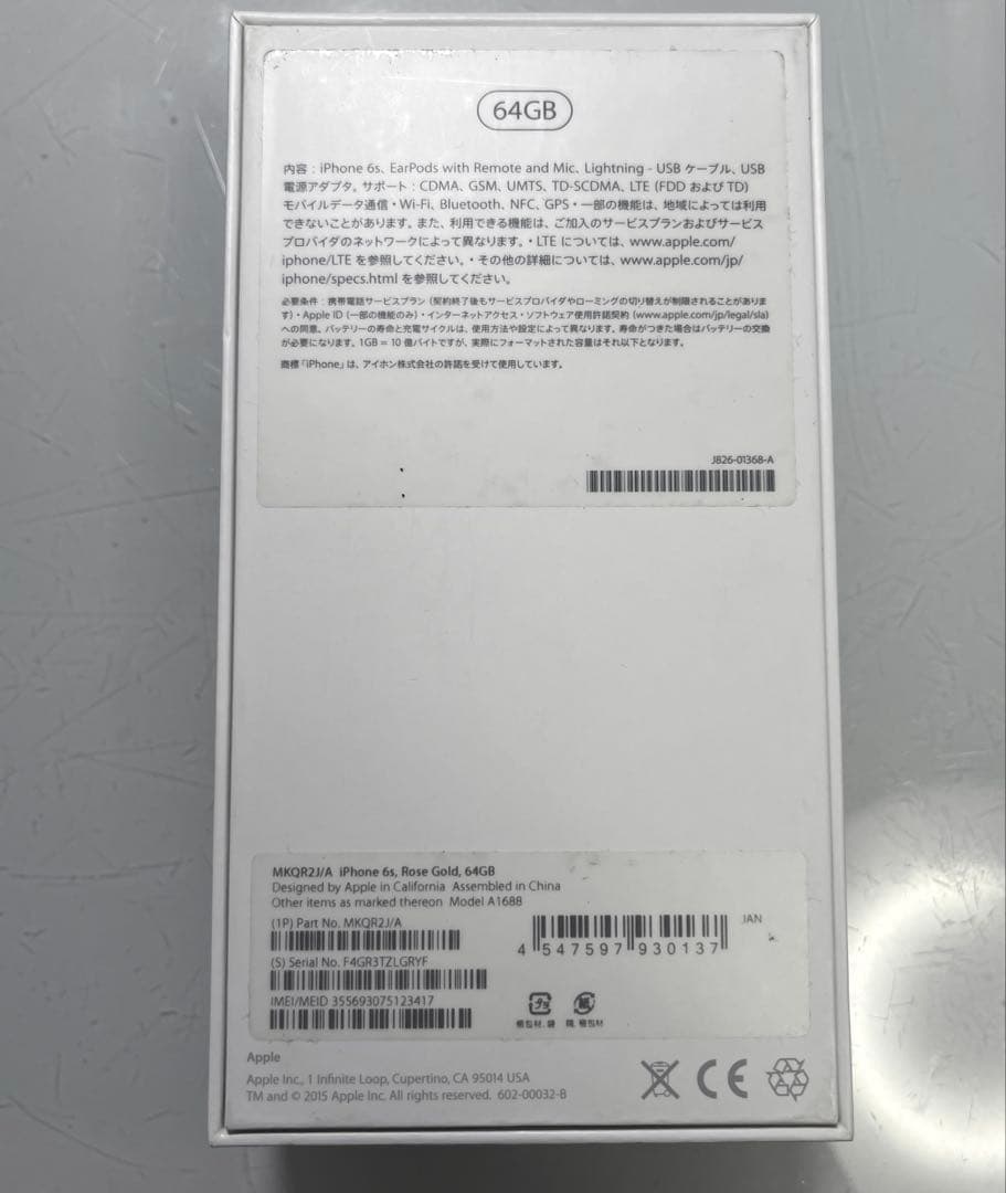 Apple iPhone 6s Rose Gold 64GB 本体 箱付き