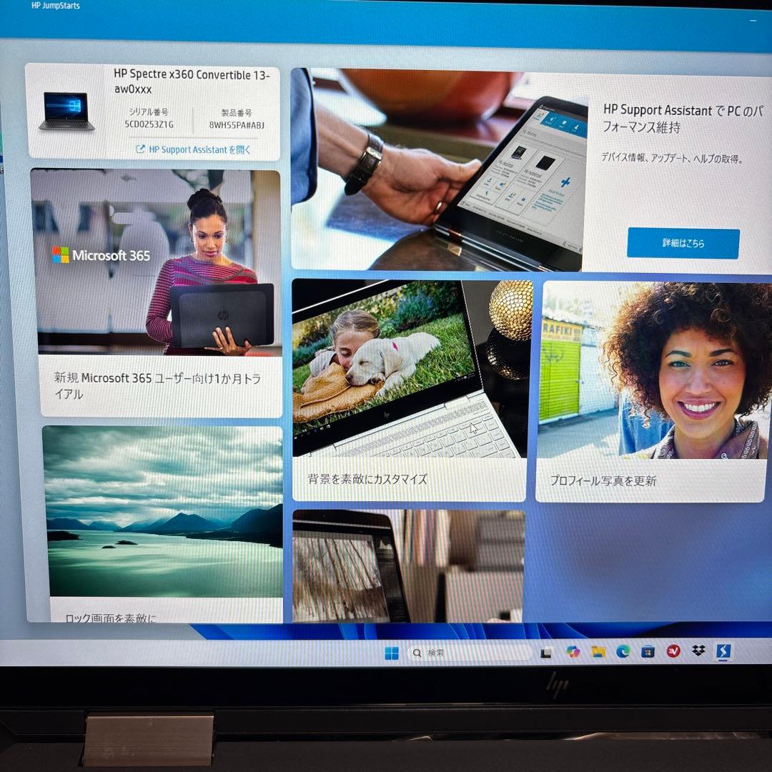 Windowsノート本体 HP Spectre x360 Convertible 13-aw0162TU