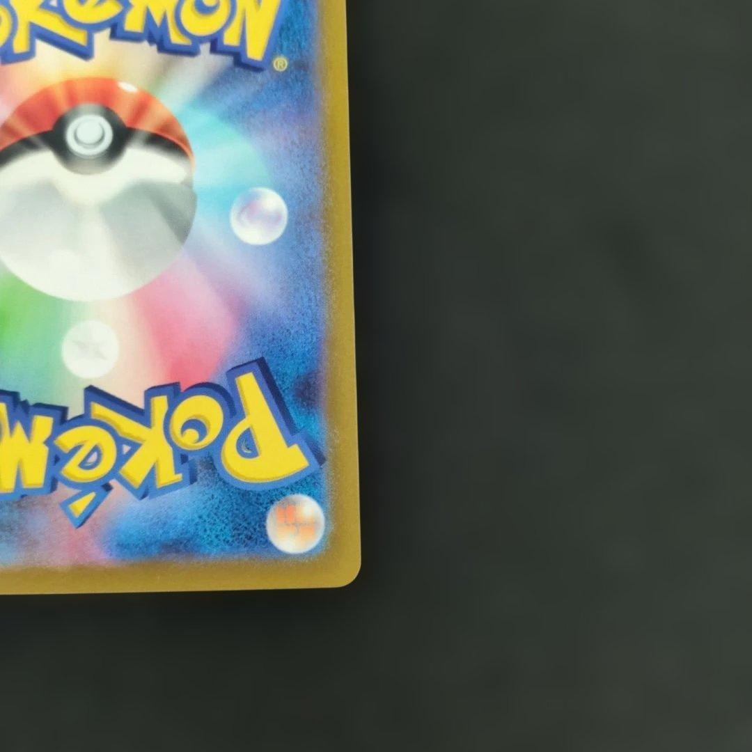ポケモンカード プテラV SA 1枚