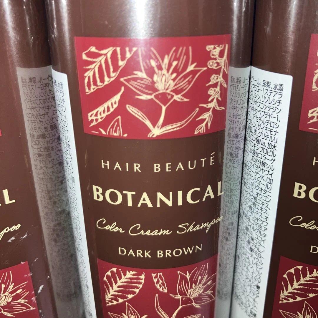 ヘアボーテ ボタニカルカラークリームシャンプー　ダークブラウン 200ml 3本