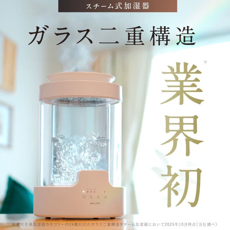 NIPLIFE URURA 置き型加湿器