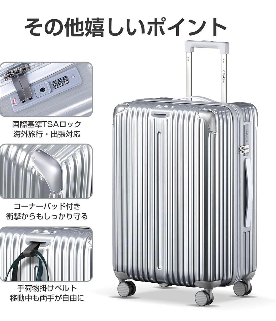 ClioClio スーツケース キャリーケース シルバー S 機内持込可能40L