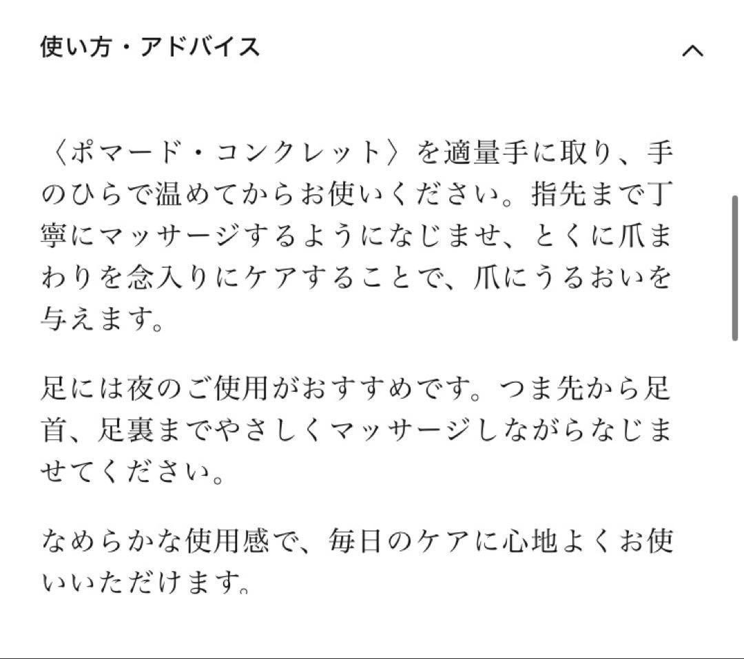 オフィシーヌ・ユニヴェルセル・ビュリー ポマード・コンクレット ギフト梱包済③