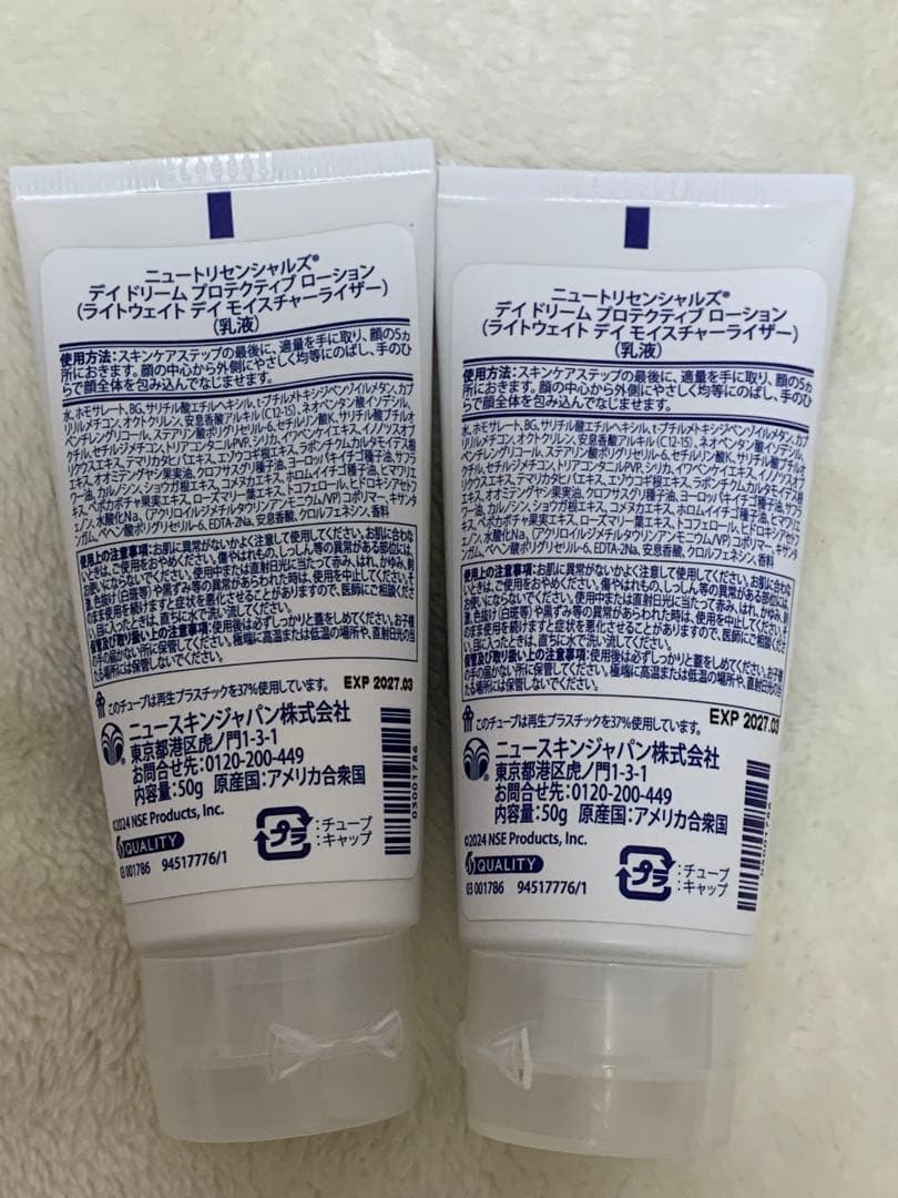 nuskin 日焼け止め入り乳液