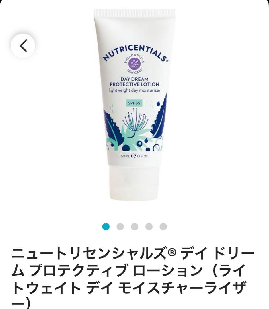 nuskin 日焼け止め入り乳液