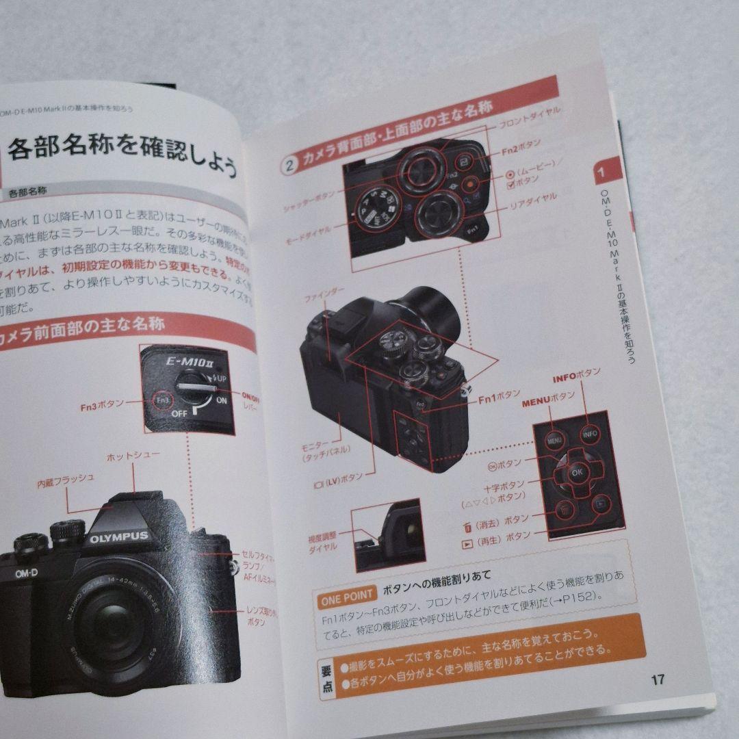 OLYMPUS OM-D E-M10 Mark II シルバー
