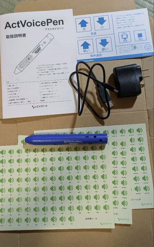 エスコアール　ActVoicePen 音声ペン 充電器・シール付き