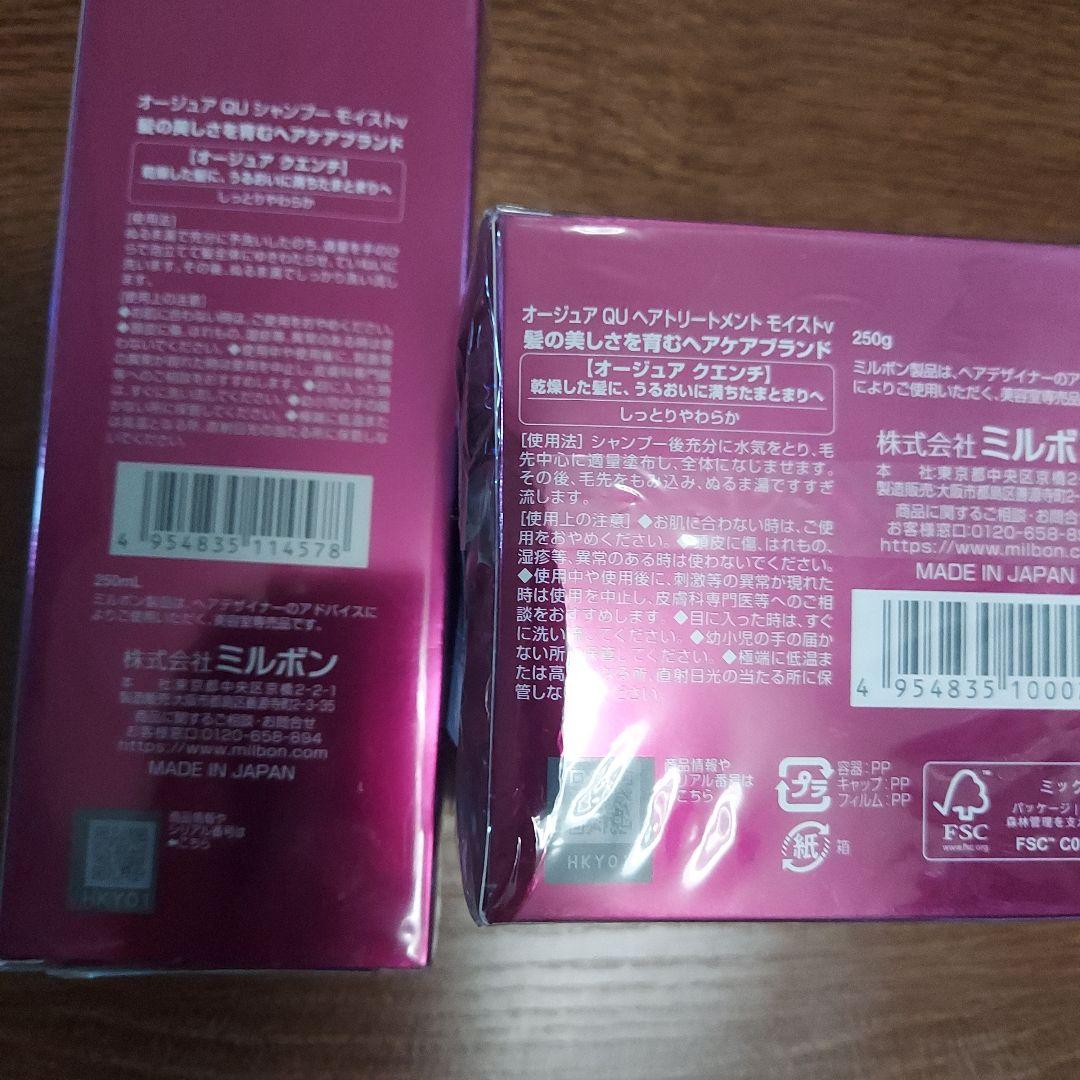 シャンプー Aujua Quench Shampoo & Treatment Set