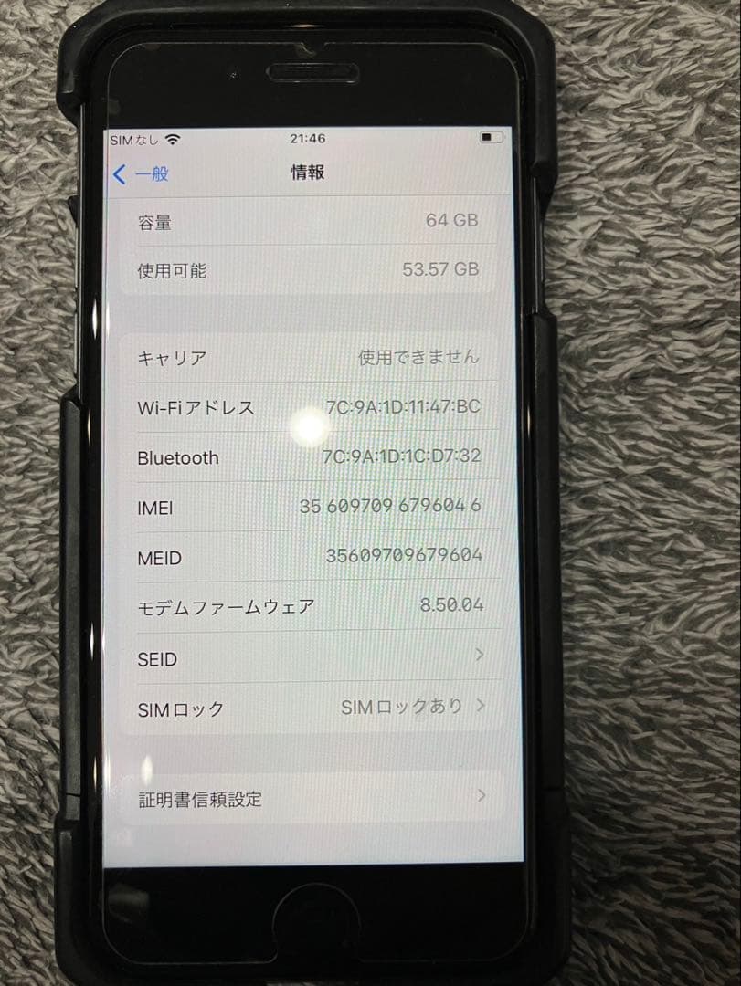 Apple iPhone 8 64GB 本体
