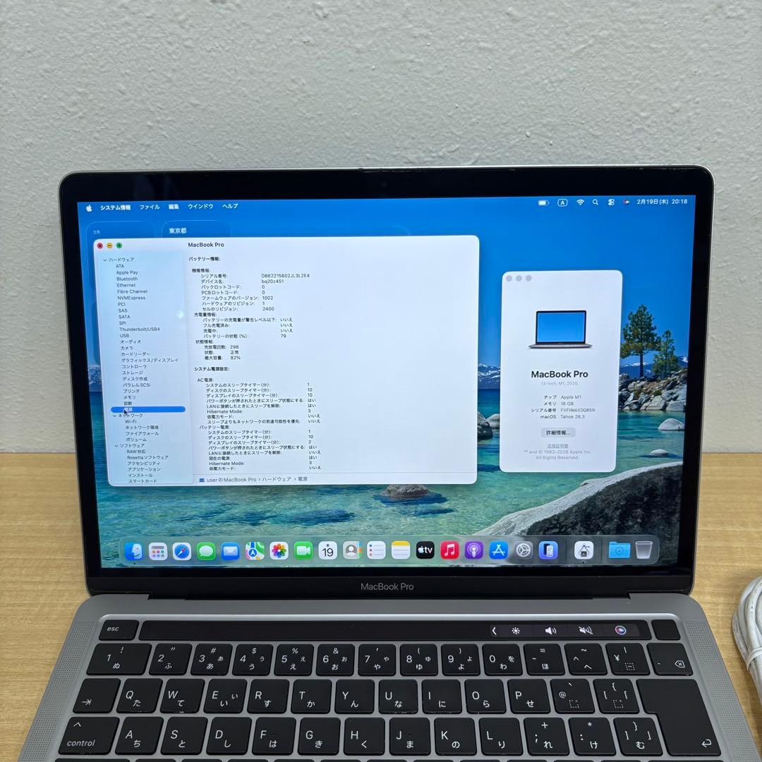 Apple MacBookPro 13インチ 2020 M1/16/512GB