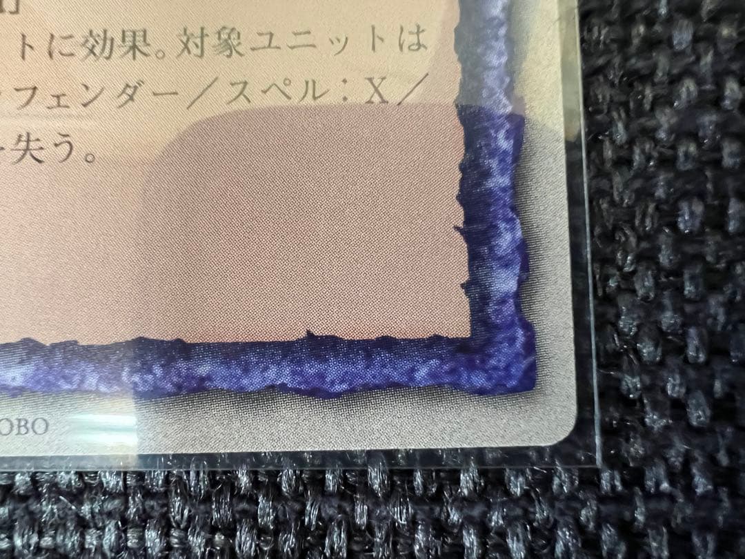 2000年　モンスターコレクション 光を閉ざす天使デモン 四季童子　旧モンコレ