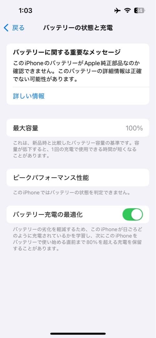 iPhone13 pro 256GB SIMフリー
