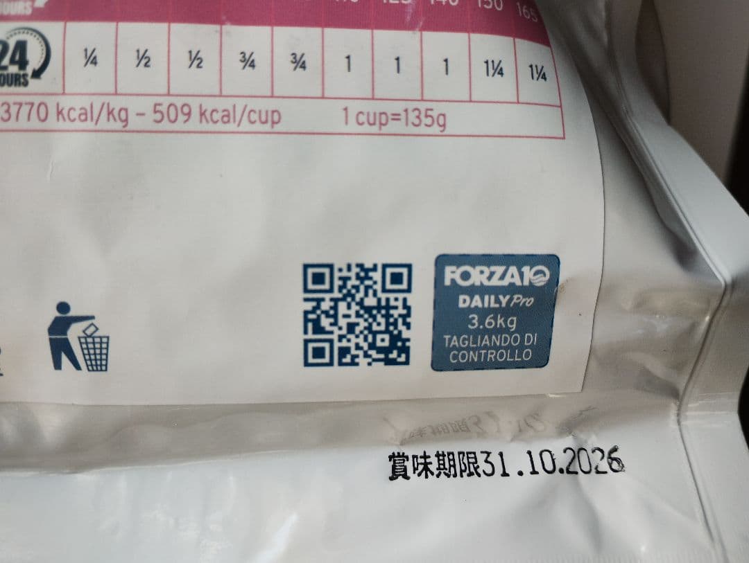 FORZA10 DAILY Pro ポーク　小粒 3.6kg