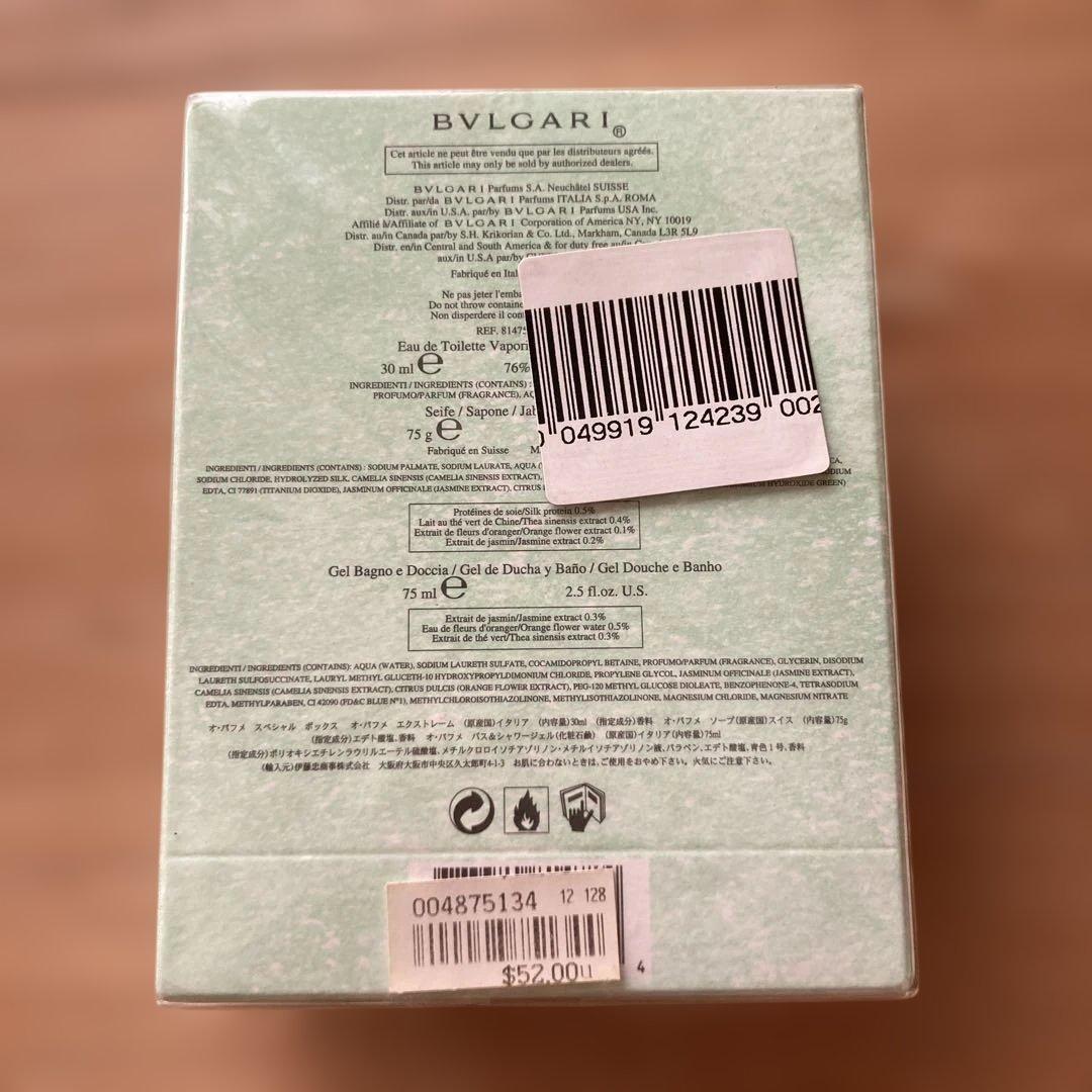 BVLGARI ブルガリ　オ・パフメ　スペシャルボックス