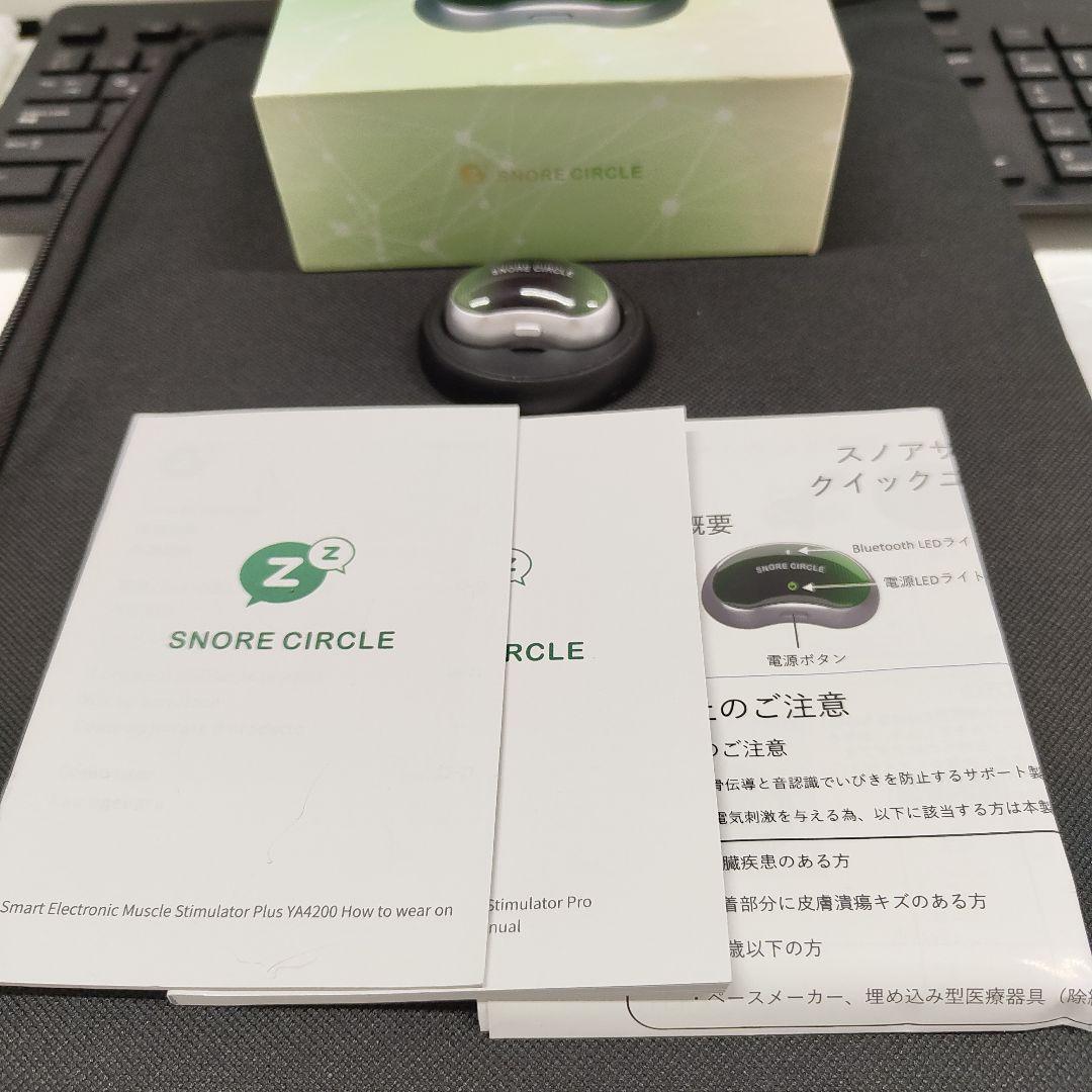 Snore Circle Pro YA4300 いびき防止機能