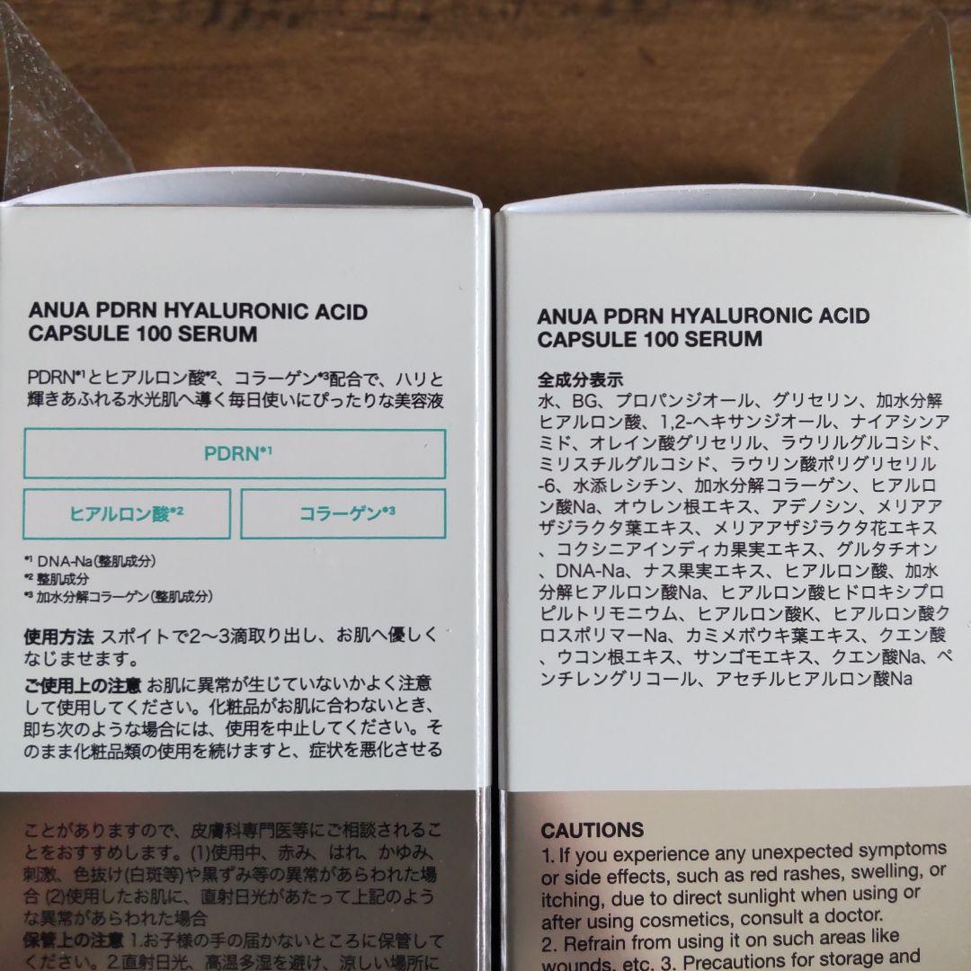新品 Anua 美容液 クリーム ミスト シートマスク