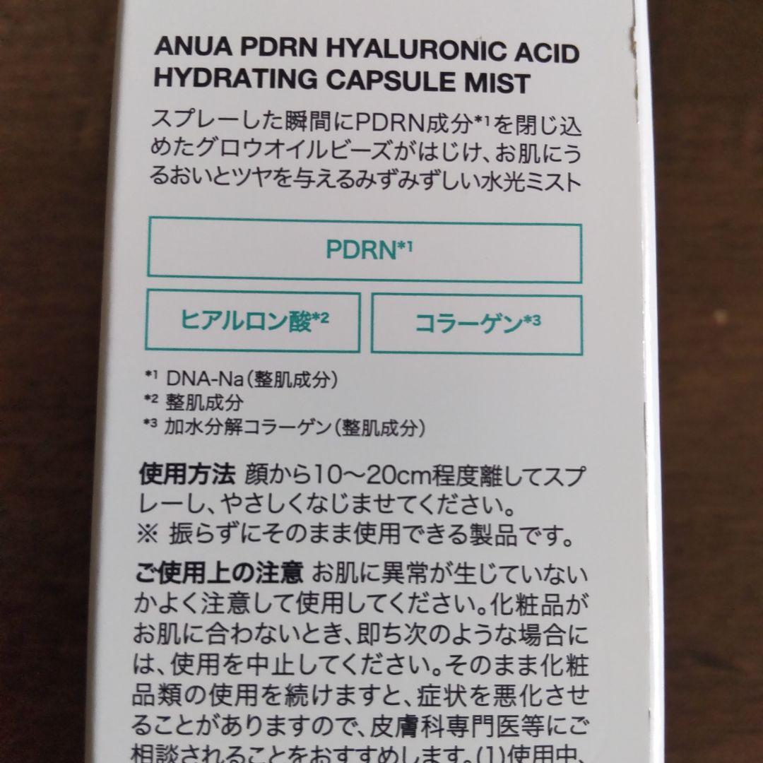 新品 Anua 美容液 クリーム ミスト シートマスク