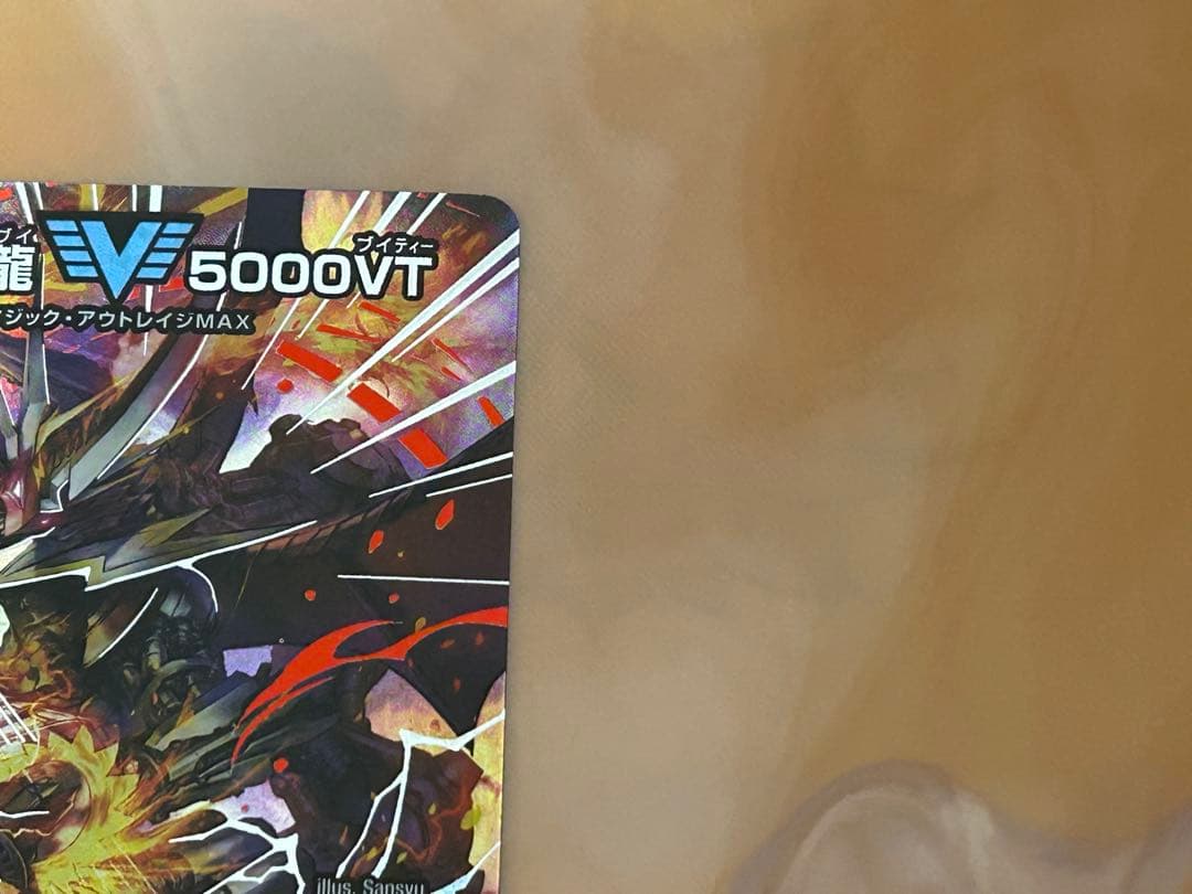 デュエルマスターズ　飛翔龍 5000vt 超銀トレジャー デュエナマイト