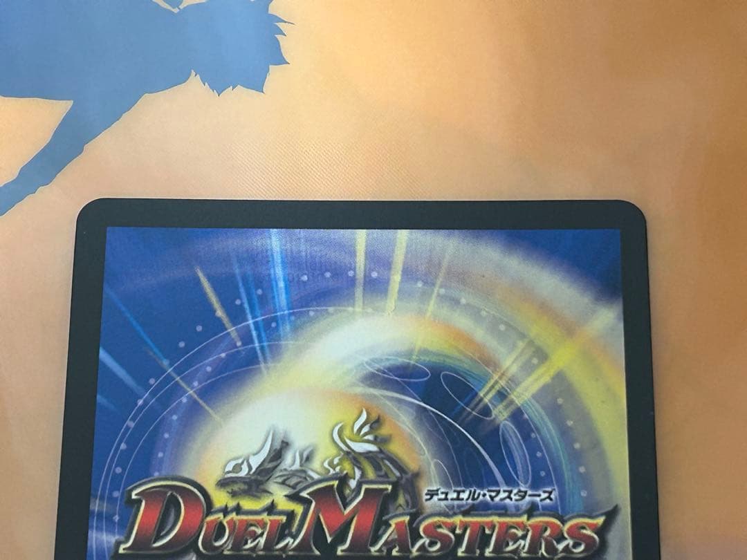 デュエルマスターズ　飛翔龍 5000vt 超銀トレジャー デュエナマイト